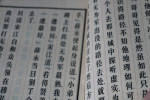 ללמוד סינית